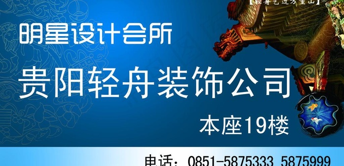 装修公司海报图片(5244X2835(DPI:72))psd模版下载