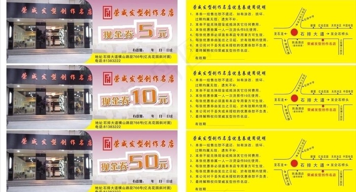 优惠券 卡片图片cdr矢量模版下载