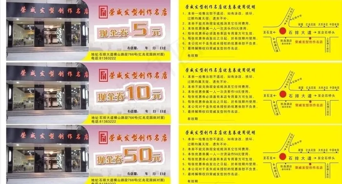 优惠券 卡片图片cdr矢量模版下载
