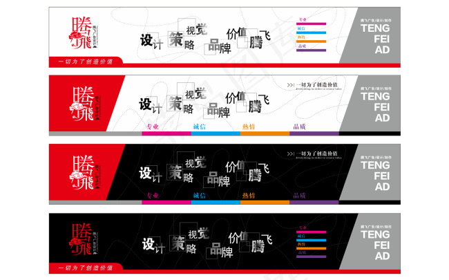 广告公司文化cdr矢量模版下载