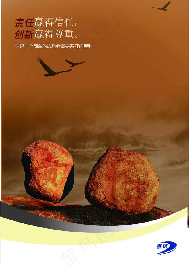 企业形象 企业标语图片eps,ai矢量模版下载