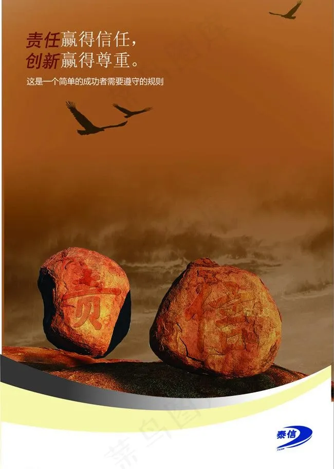 企业形象 企业标语图片eps,ai矢量模版下载