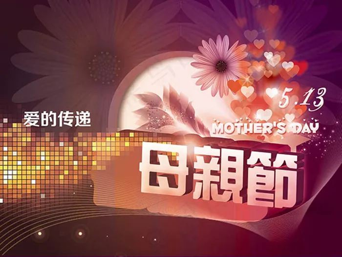 母亲节宣传海报设计psd模版下载
