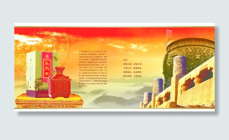 酒类广告创意图片(3543X1772(DPI:300))psd模版下载