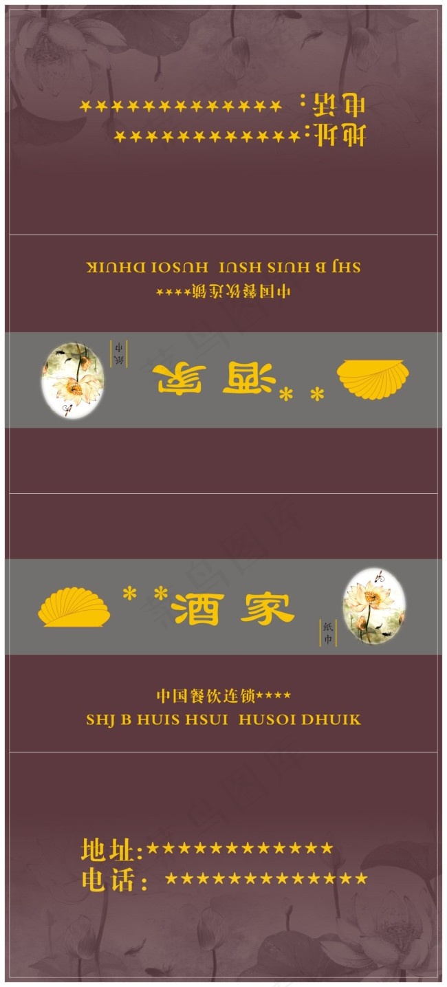 纸巾袋设计cdr矢量模版下载