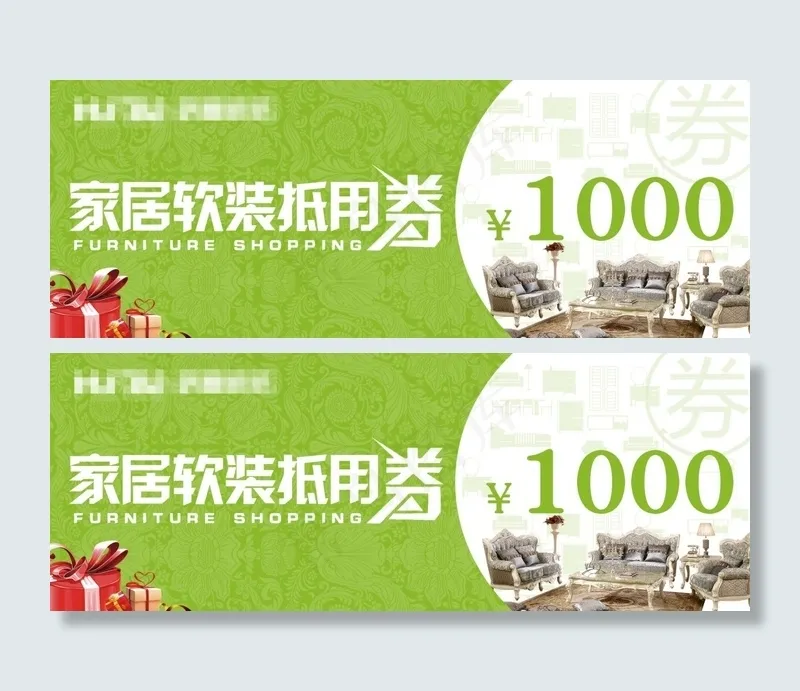 1000元抵用券模板psd模版下载
