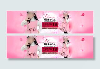 淘宝天猫首页单品活动海报