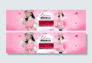 淘宝天猫首页单品活动海报