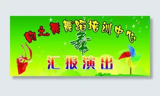 舞蹈培训中心图片