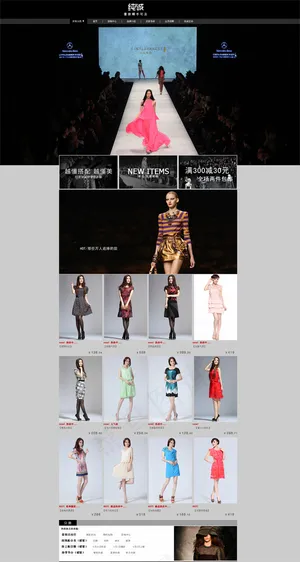 天猫时尚女装网店PSD源文件