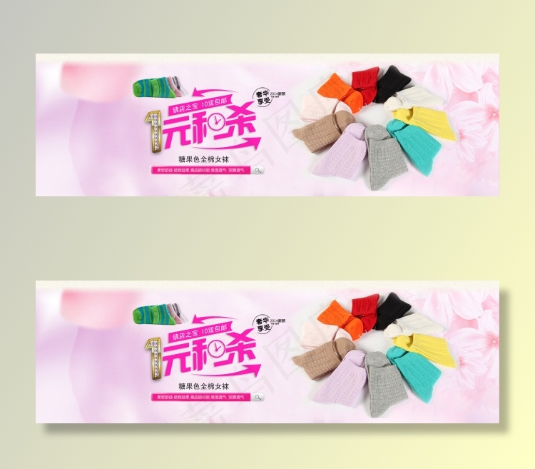 淘宝店铺海报图片