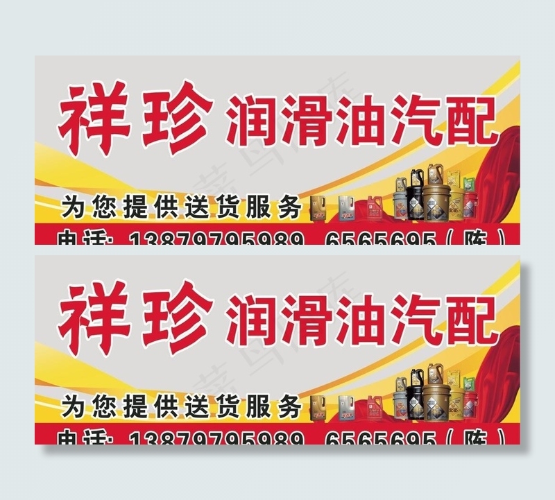汽修汽配招牌广告图片(210X297)cdr矢量模版下载