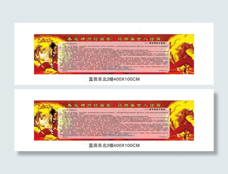 马年矢量素材 马年模图片(210X297)cdr矢量模版下载