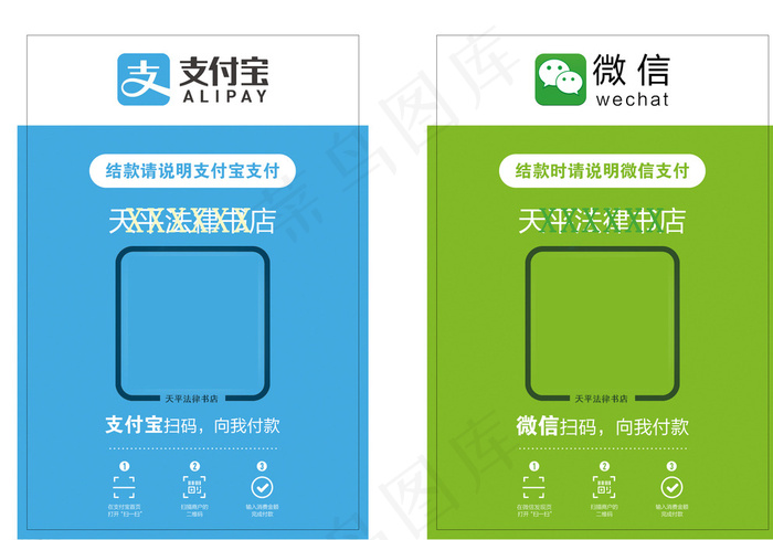 支付宝微信扫描支付图片