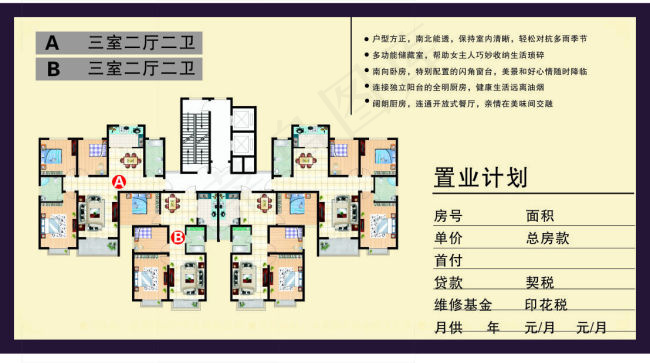 地产置业计划书cdr矢量模版下载