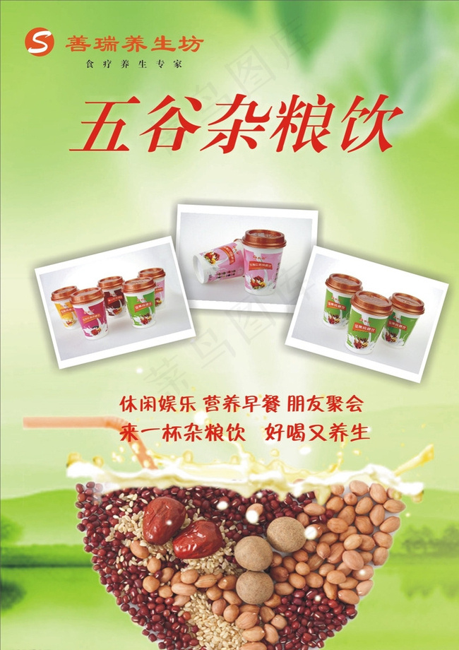 五谷杂粮图片