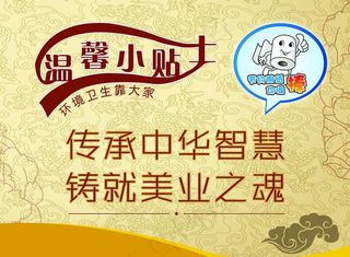 传承中华智慧  铸就美业之魂