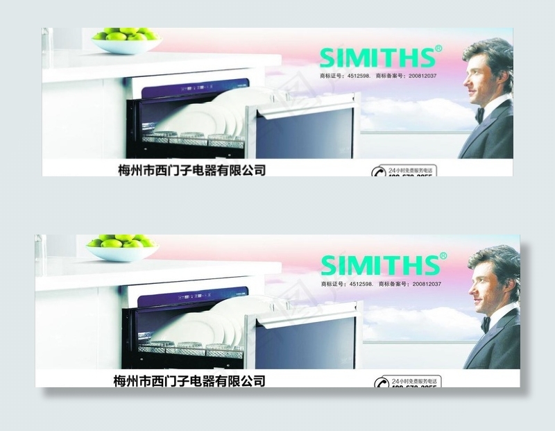 西门子图片cdr矢量模版下载