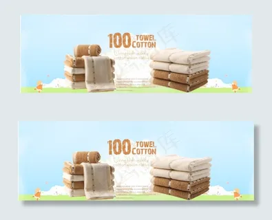 速卖通纯棉毛巾全屏海报