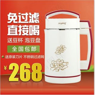 豆浆机主图