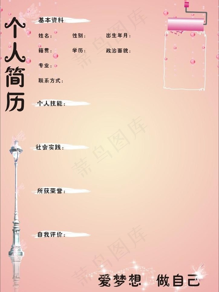 个人简历图片cdr矢量模版下载