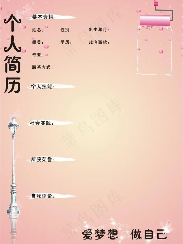 个人简历图片cdr矢量模版下载