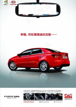 福瑞迪x展架图片