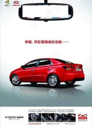 福瑞迪x展架图片