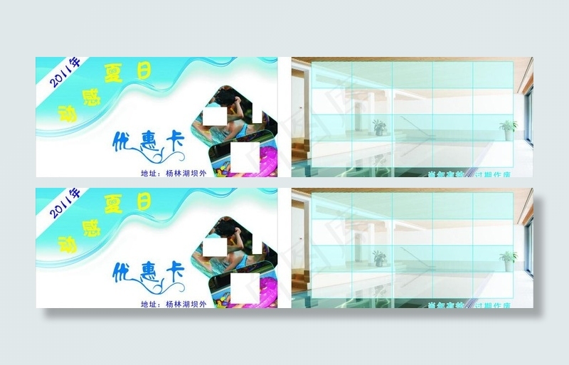游泳馆 优惠券图片