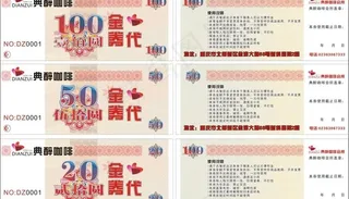 咖啡厅代金券图片