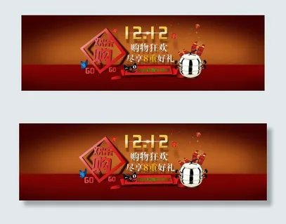 淘宝首页双十二活动促销海报模板PS...