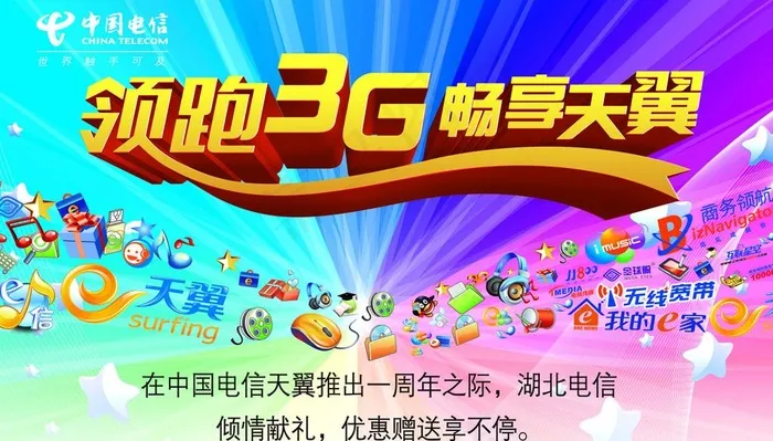 领跑3g图片(6449X9283(DPI:300))psd模版下载