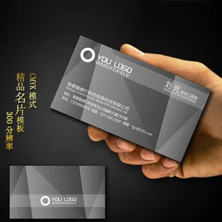 名片模板PSD源文件