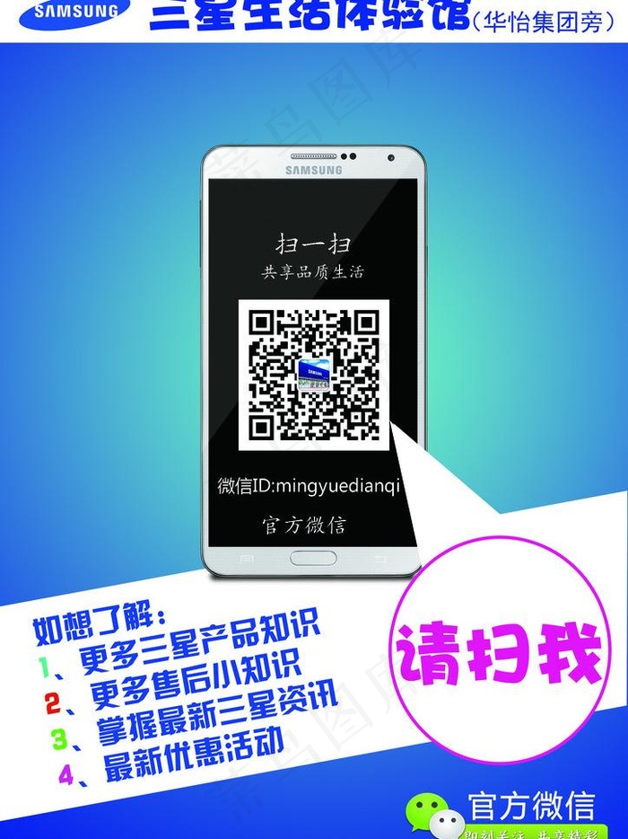 微营销海报图片