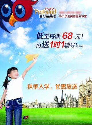 宣传海报效果图