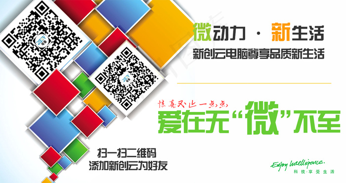 微信立体方形背景psd模版下载
