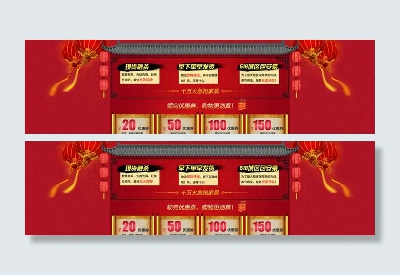 优惠券图片psd模版下载