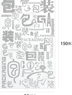 包装字体图片