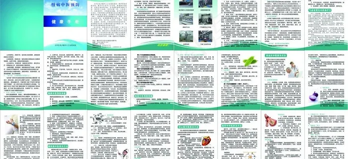 医院健康简介图片cdr矢量模版下载