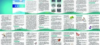 医院健康简介图片