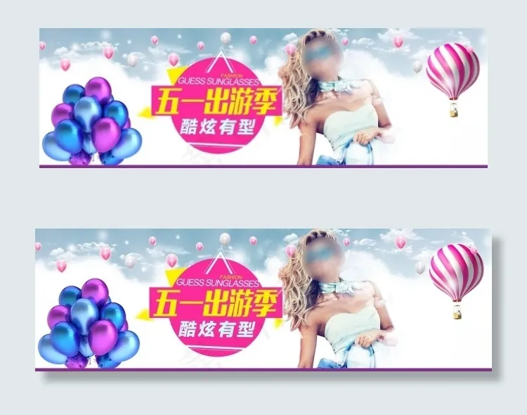 guess太阳镜淘宝首焦psd模版下载
