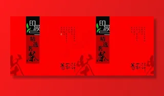 茶包装图片