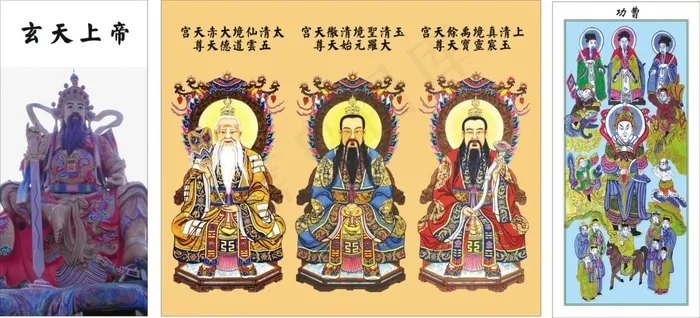 道教三清等人物图cdr矢量模版下载
