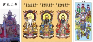 道教三清等人物图