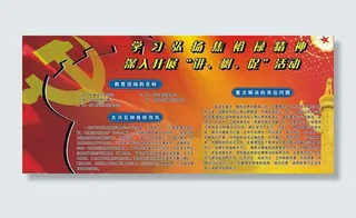 学习弘扬焦裕禄精神图片