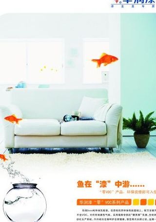 华润宣传单页图片