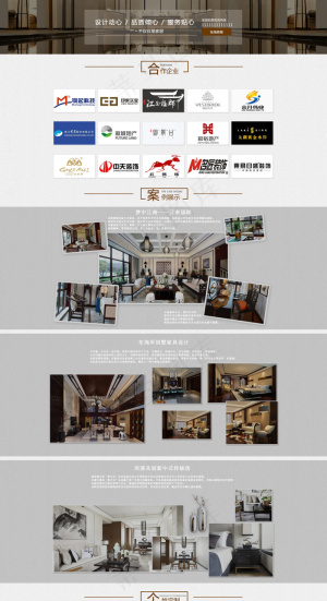 案例展示画册设计模板