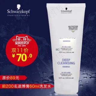 双十一活动图洗发水