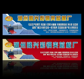 彩钢瓦广告图片