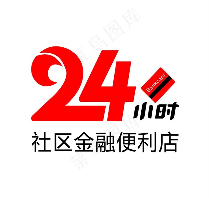 24小时图片cdr矢量模版下载